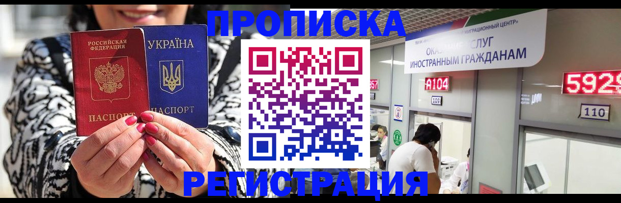 прописка 2025 в Семилуках