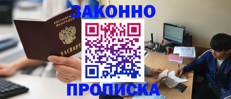 временная регистрация надежно в Семилуках