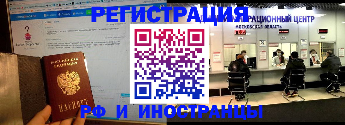 прописка регистрация в Семилуках