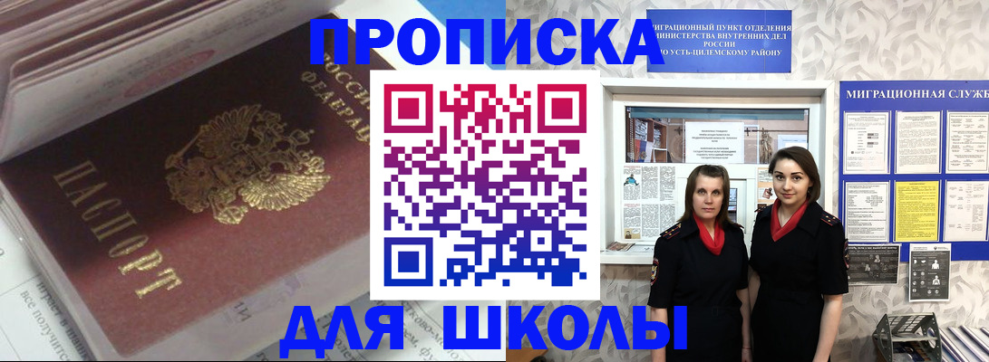 временная регистрация в квартире в Семилуках